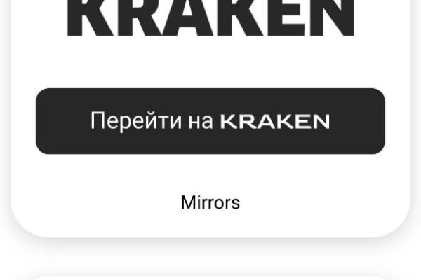 Kraken официальное зеркало kraken dark link